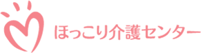 神奈川県横浜市港北区にあるほっこり介護センターです。訪問介護・居宅介護・障がい者総合支援を行っております。